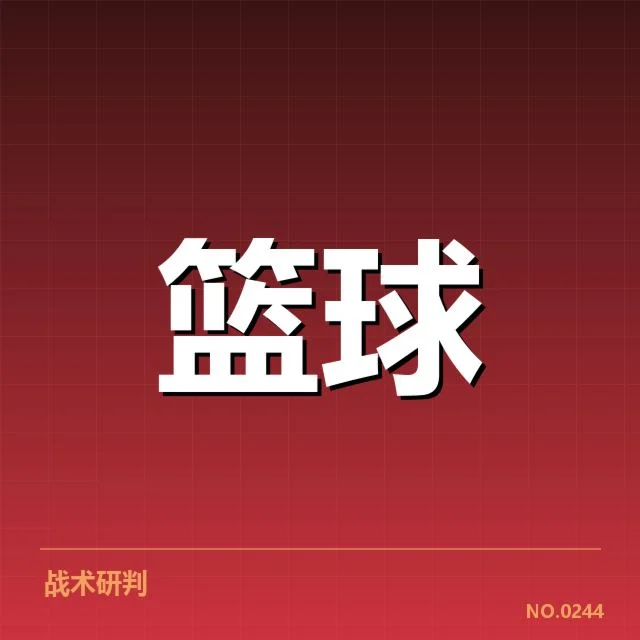 亚运会篮球半决赛：中国男篮实力波动何因