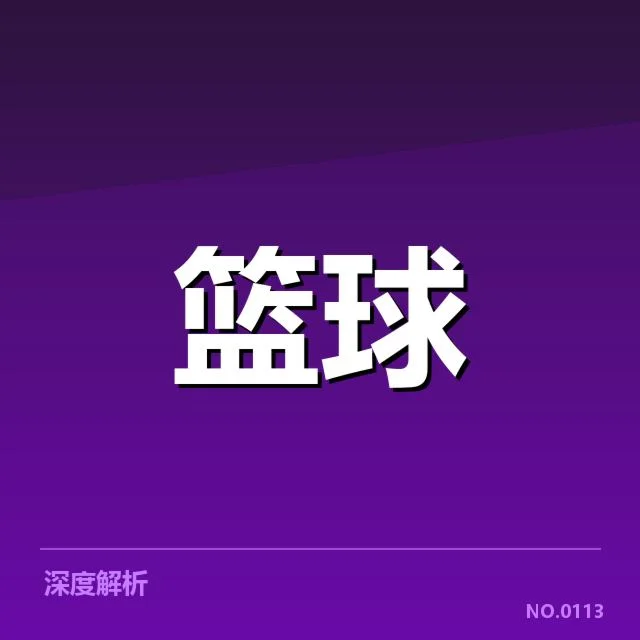 已确认的半决赛球队阵容及赛程